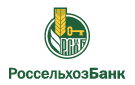 Банк Россельхозбанк в Ильинском-Хованском