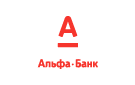 Банк Альфа-Банк в Ильинском-Хованском